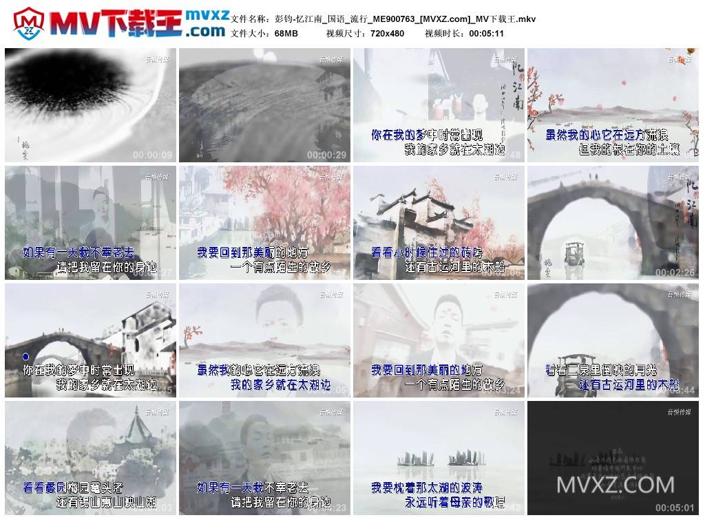 彭钧-忆江南_国语_流行_ME900763